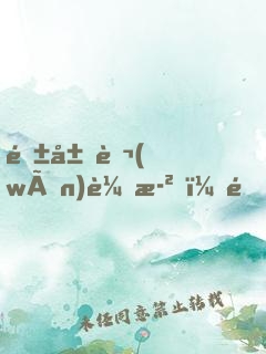 隱居萬(wàn)載歲，開局后人找上門